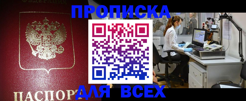 временная регистрация надежно в Тырныаузе