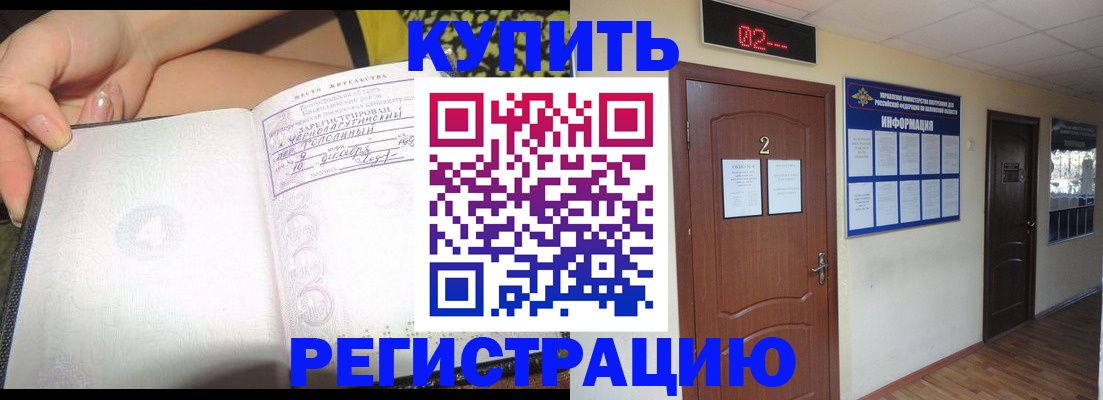 временная регистрация 2025 в Тырныаузе
