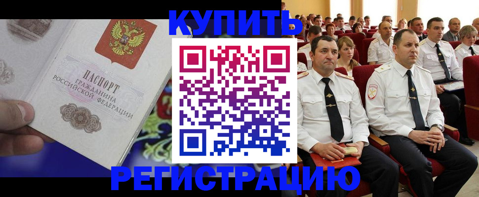 прописка для кредита в Тырныаузе