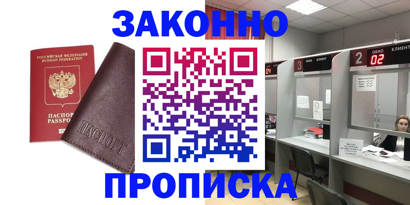 временная регистрация для школы в Тырныаузе